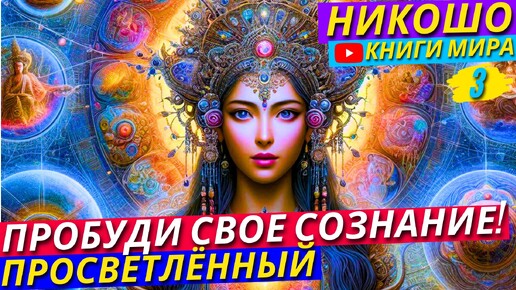 СОВЕТЫ ДЛЯ ЛЕНИВЫХ! Как Нормализировать Свой Сон и ВСЕГДА БЫТЬ БОДРЫМ В Течении Дня?! | Никошо