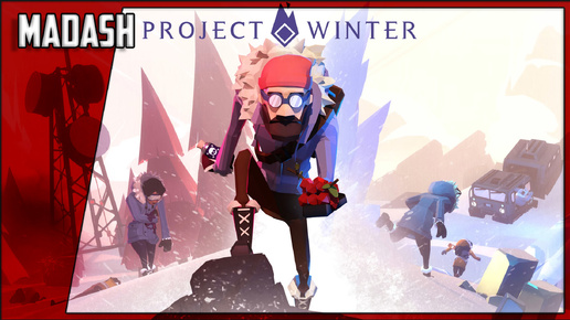 Download Video: Project Winter (со стримерами)