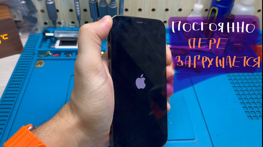 iPhone 12 Pro постоянно перезагружается. Решение 100%