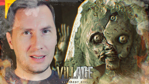 Скачать видео: ЖУТКОЕ ДИТЯ ➲ Resident Evil 8: Village ◉ Серия 7