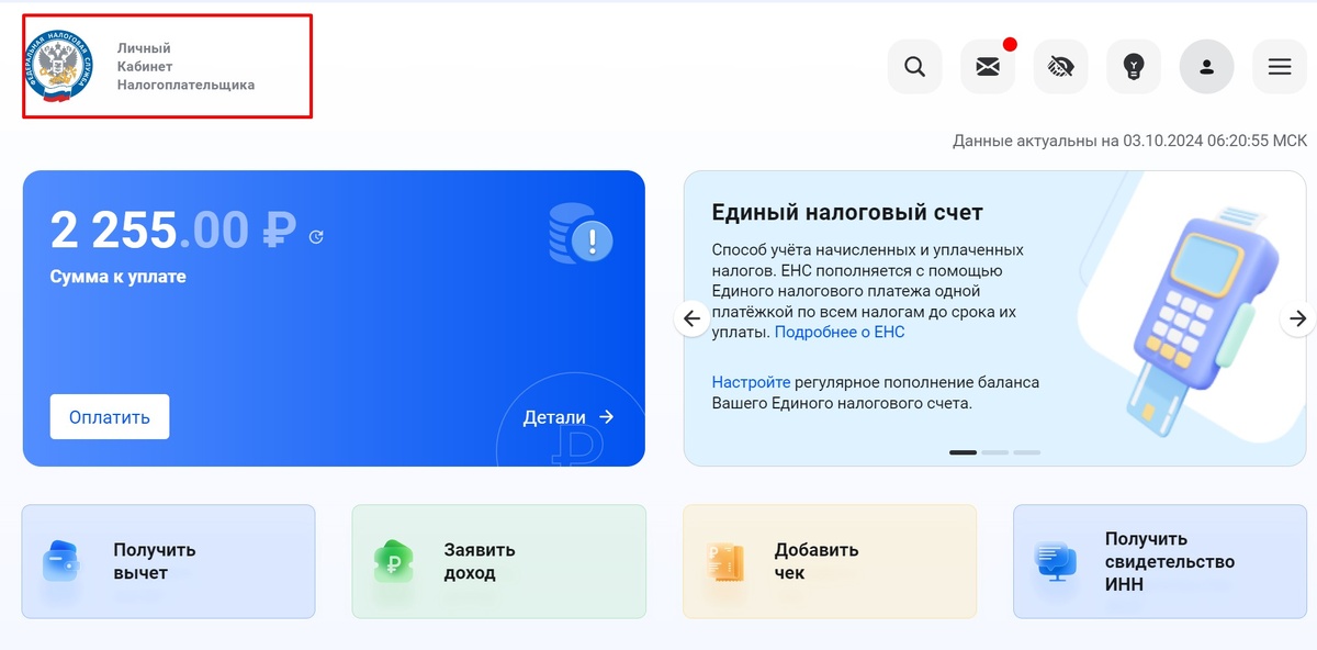 А мне начислили налог на квартиру - надо заплатить