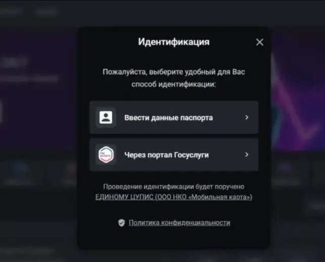    Выбор способа идентификация