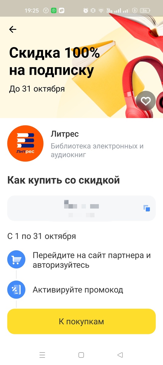 Скриншот автора 