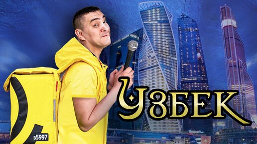 Cтендап|Узбек 2023г Умид Хайитов / Stand Up Brothers