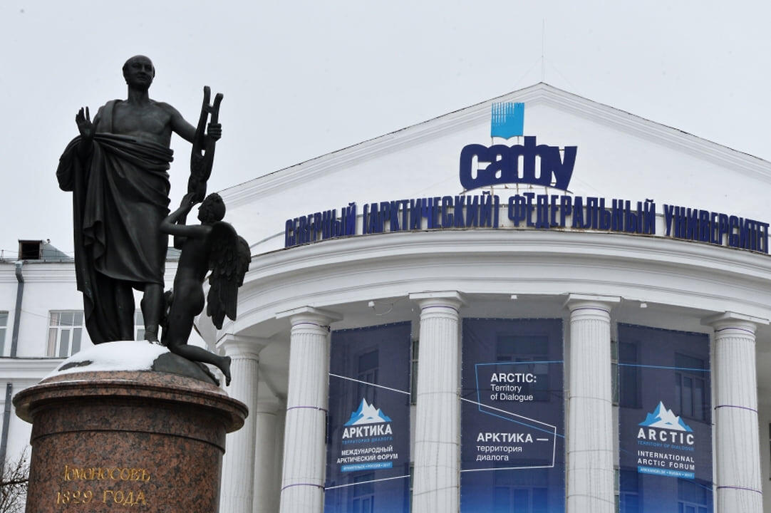 Северный (Арктический) федеральный университет имени М. В. Ломоносова (САФУ). Архангельск, 2017.📷Фото: Евгений Биятов / РИА Новости