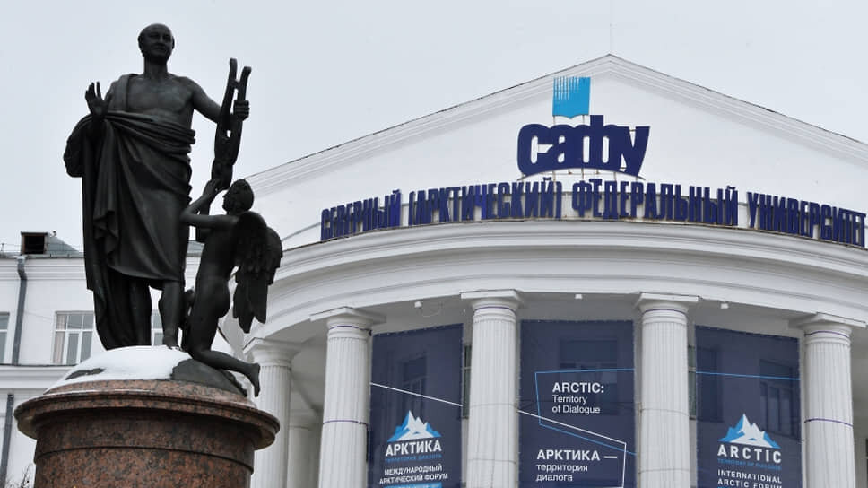 Северный (Арктический) федеральный университет имени М. В. Ломоносова (САФУ). Архангельск, 2017.📷Фото: Евгений Биятов / РИА Новости