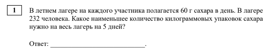 Условие задачи 1