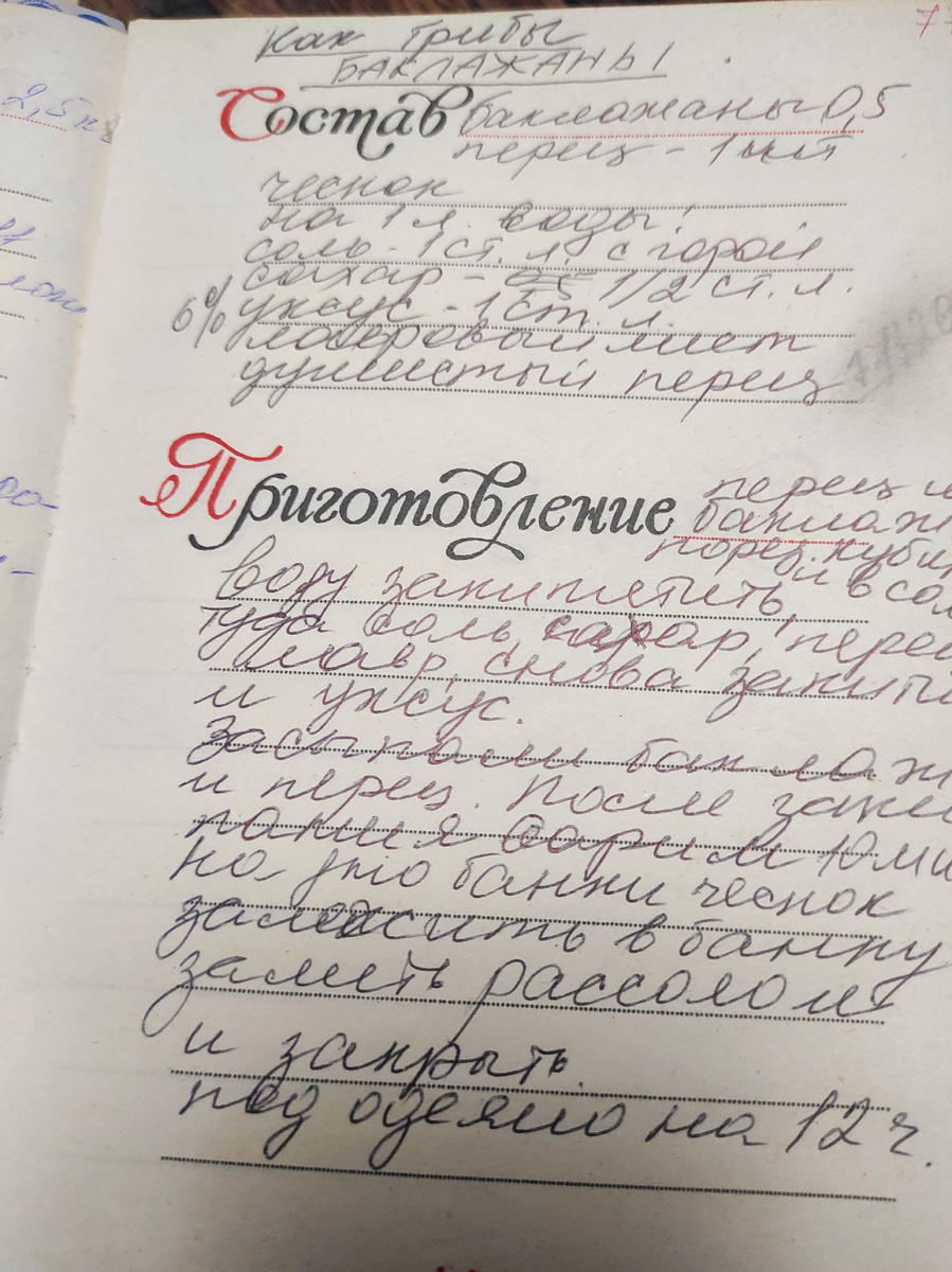 рецепт баклажанов "Как грибы"