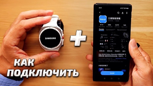 Как подключить Samsung Galaxy Watch Ultra, 7,6,5 на Wear OS к китайскому Vivo X100 Ultra Fold 3 Pro