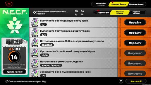 Zenless,HSR,Genshin,WW 2024-10-03 23-16-30.Дейлики и фарм.