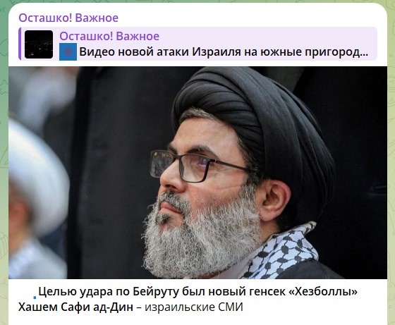    Скриншот: телеграм-канал политолога Руслана Осташко.
