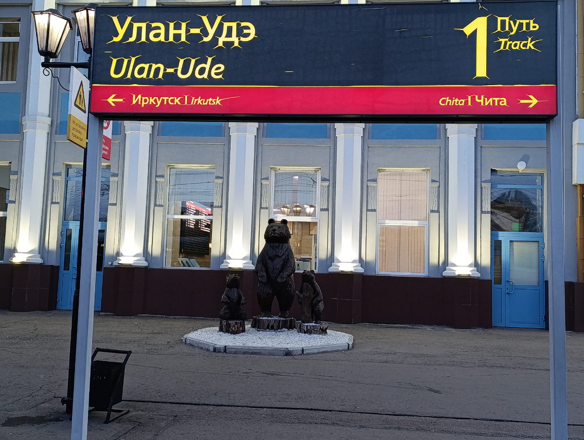 Перрон первого пути