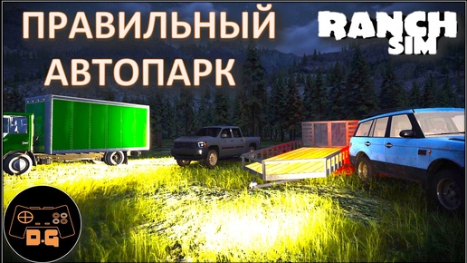 ◈ Ranch Simulator ◈ МЕГА РОСТ ◈ Прохождение ◈ #11