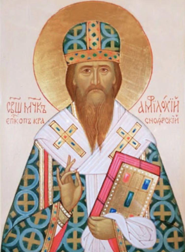 Священномученик Амфилохий (Скворцов), икона