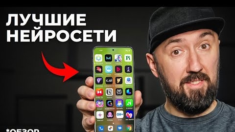 10 Приложений на Смартфон с ИИ, Которые Тебя Поразят! [2024]