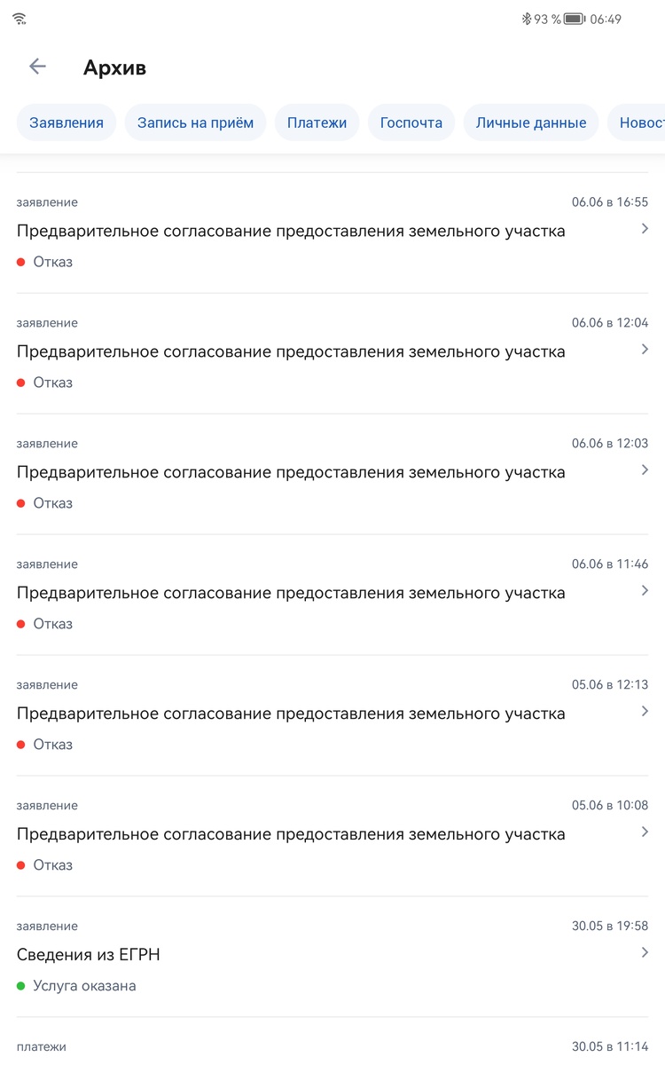 Мои Госуслуги теперь выглядят так