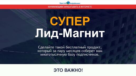 Лид-магнит что это такое, почему он так важен. Идеи и примеры.