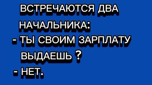 Подборка прикольных анекдотов и не только! Всем хорошего настроения!