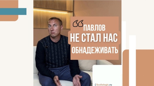 Врач не стал нас обнадёживать