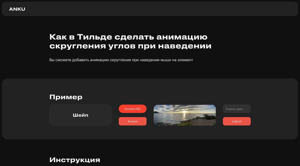 Снимок экрана из оригинала статьи на сайте anku.one