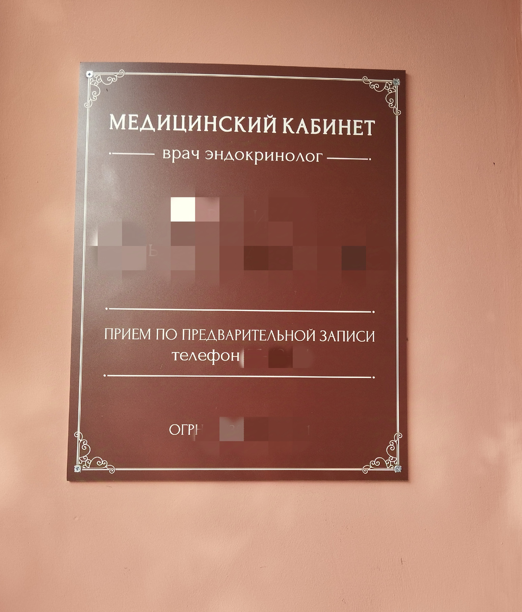 Табличка на доме у входа 