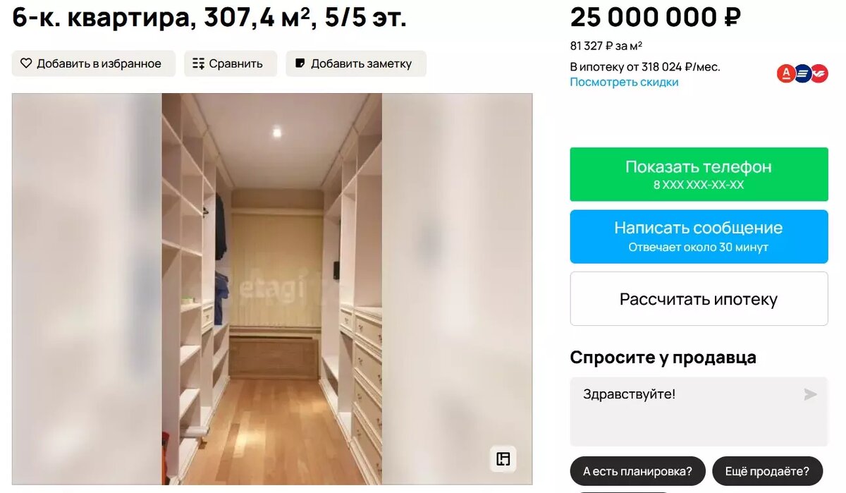     Источник: Авито