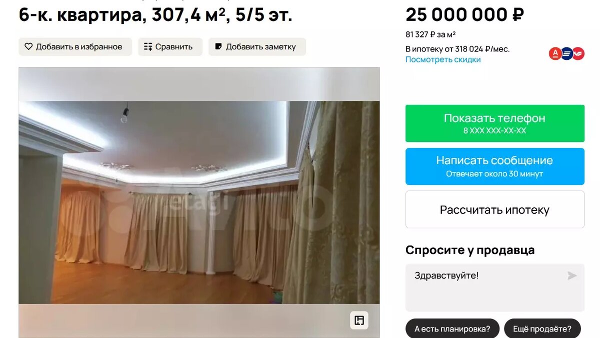     Источник: Авито