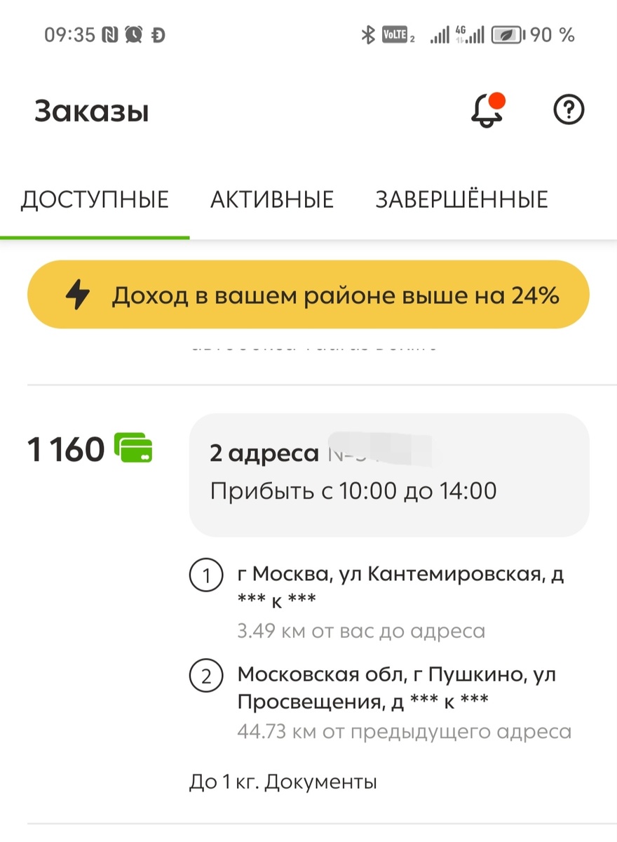 -1-2
