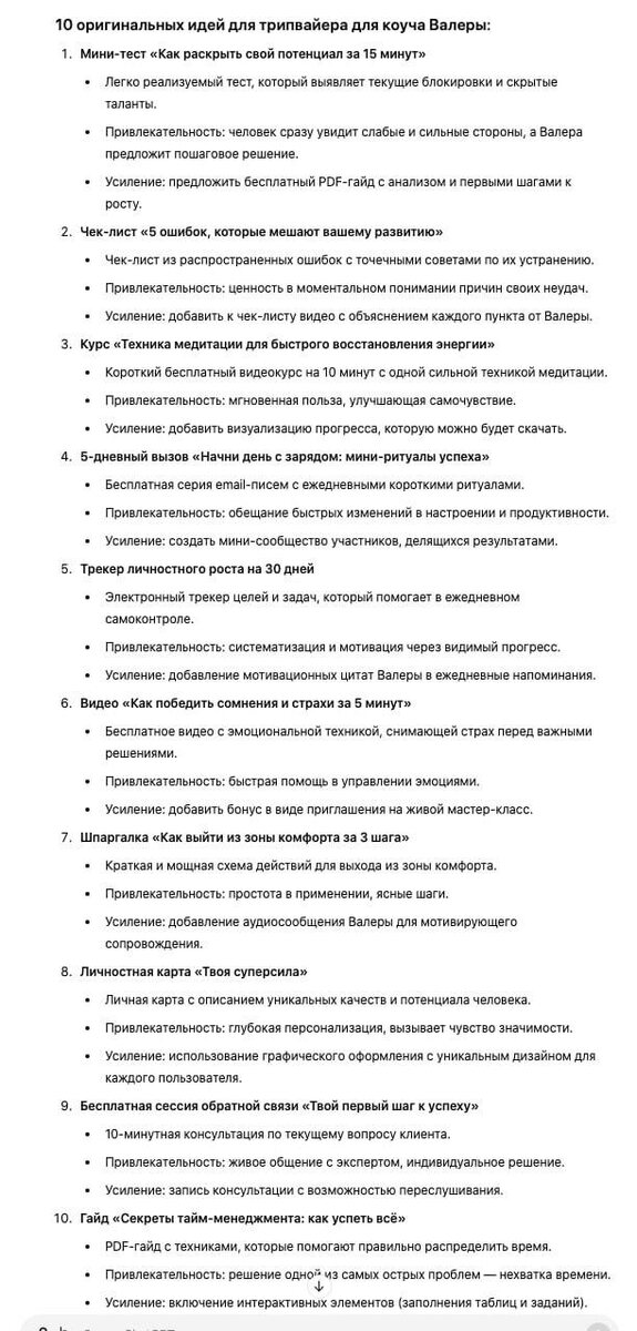 20 крутых трипвайеров для любого экперта 