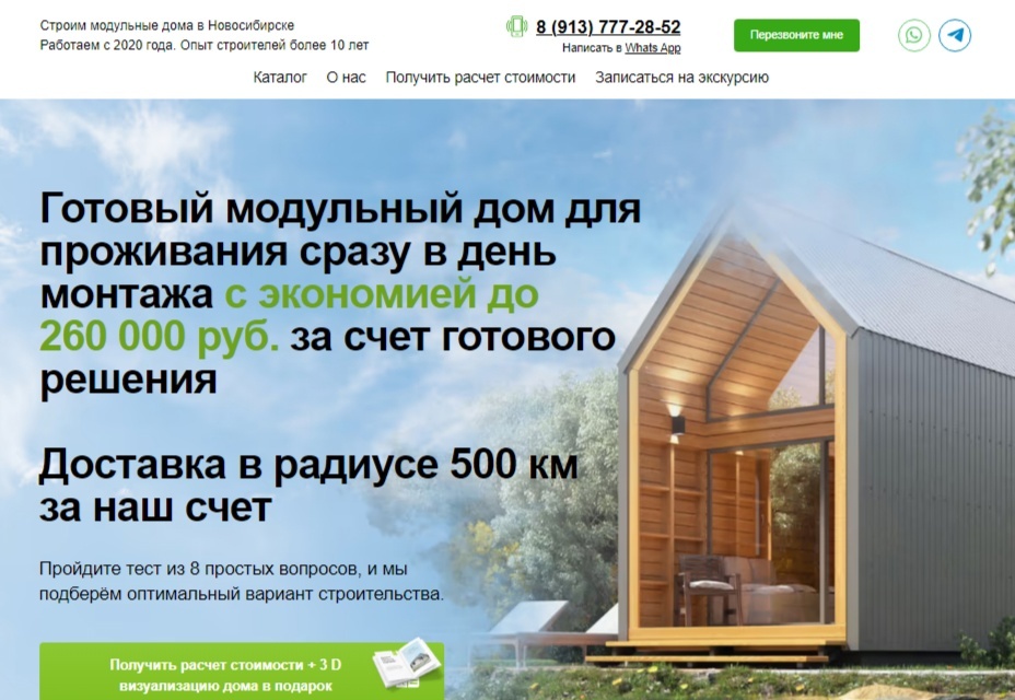 главный блок нашего сайта