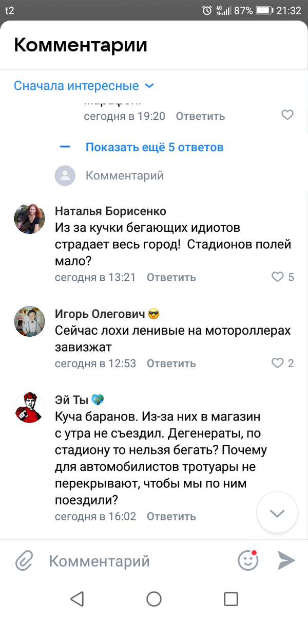 Веселые комментарии 😁