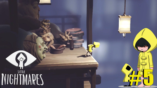 КОРАБЛЬ ЛЮДОЕДОВ | Little Nightmares