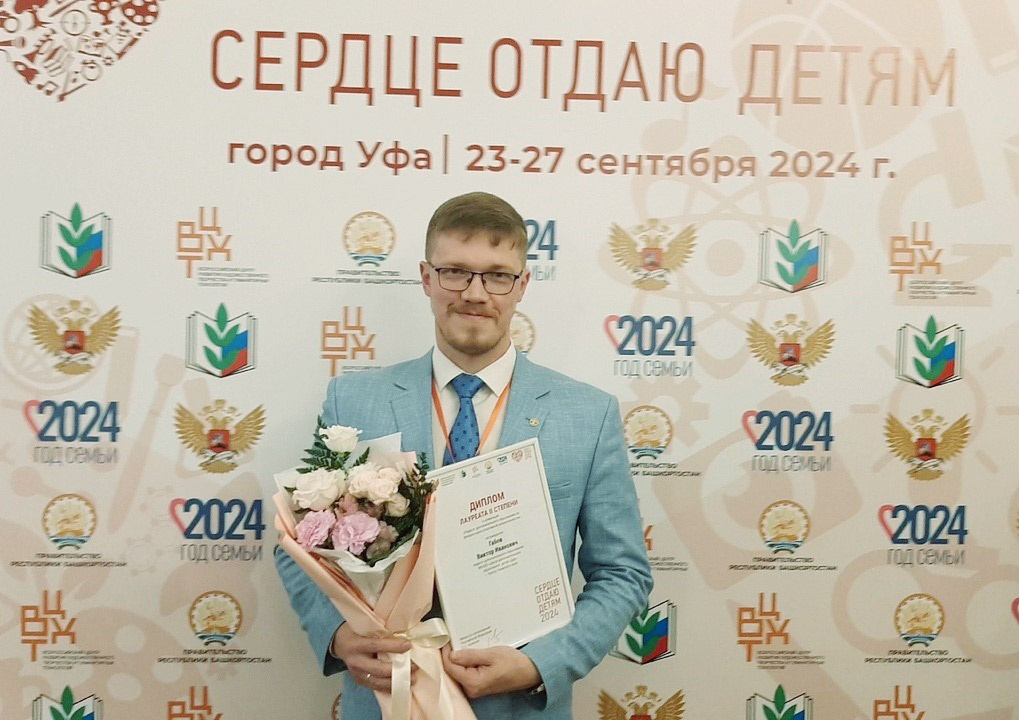 Виктор Габов после церемонии награждения