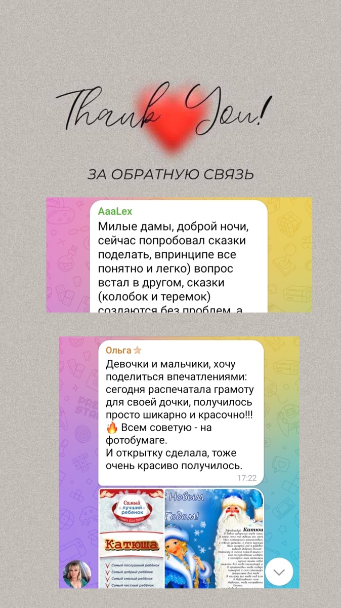 отзывы