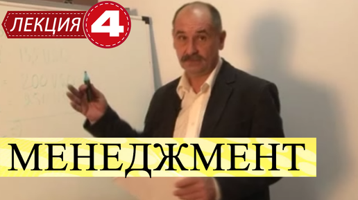 Менеджмент. Лекция 4. Управление финансами. Финансовые инструменты.