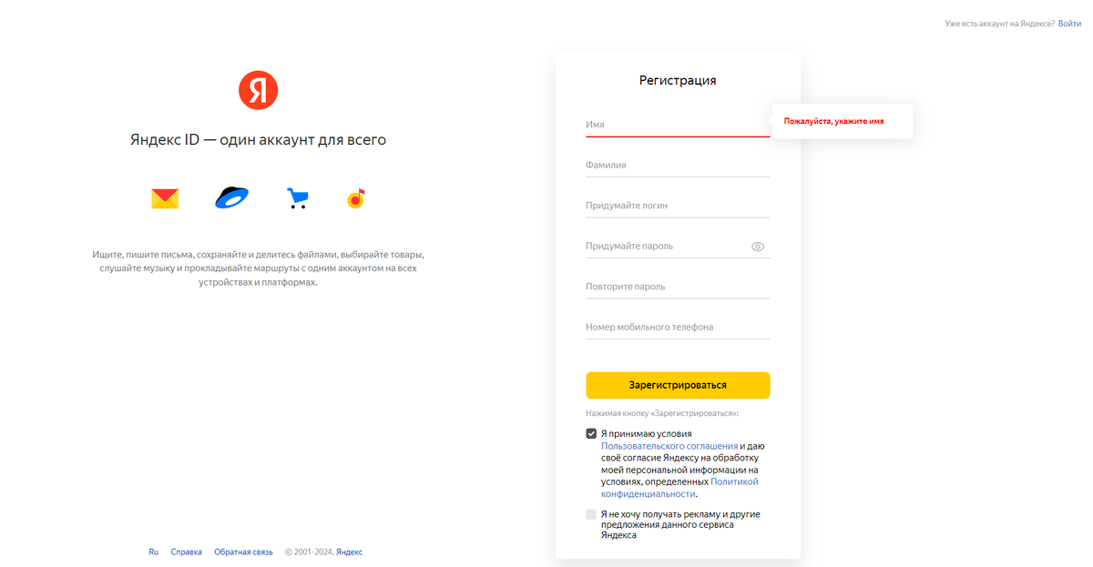 ссылка на регистрацию