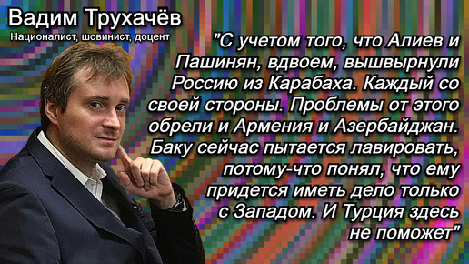 Трухачев: ЕАЭС — не очень удачная попытка повторить Евросоюз