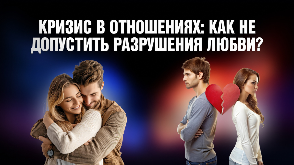 Моменты разочарования в отношениях знакомы многим. Кажется, что фразы «Мы слишком разные» или «Мне с ним больше неинтересно» становятся приговором для любви. Но так ли это на самом деле?