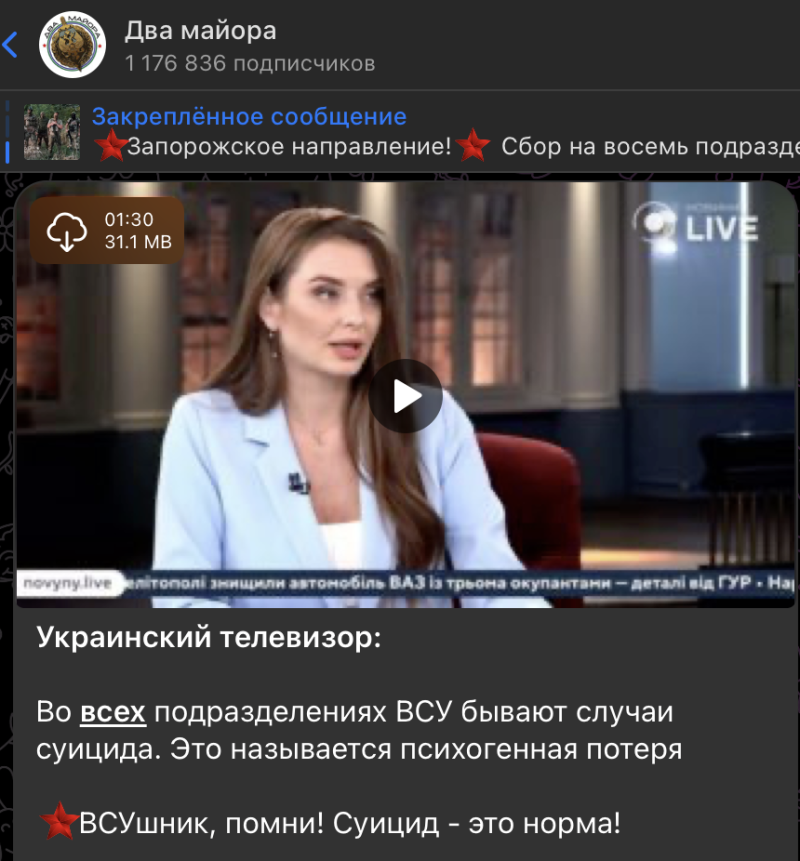    Скриншот: t.me/dva_majors/54138