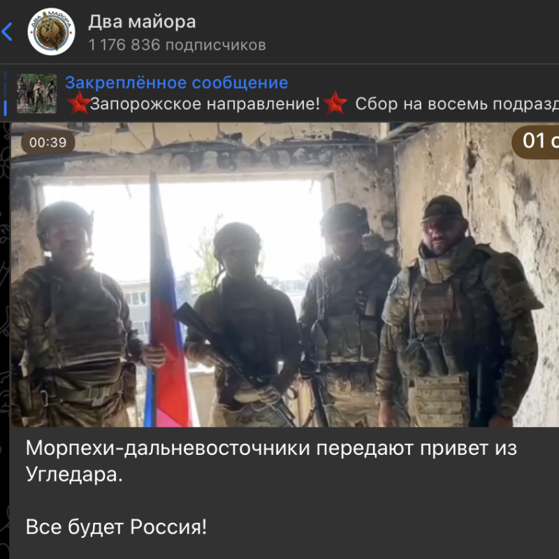    Скриншот: t.me/dva_majors/54130