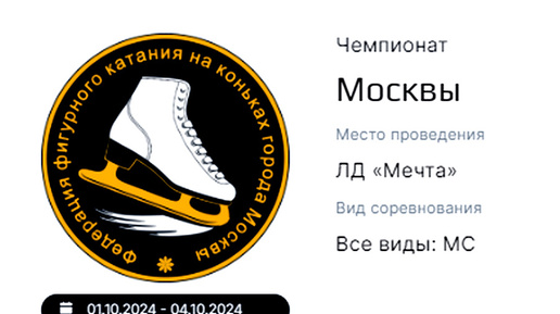 Даниил Самсонов. 1 место после КП (91,83) Чемпионат Москвы. Мастера спорта. 03.10.2024 г.