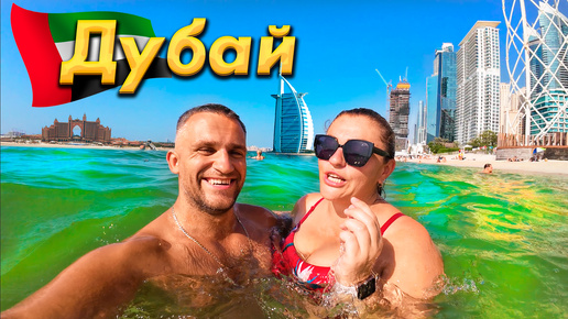 Tải video: #ДУБАЙ ШОКИРУЕТ. ИНСТРУКЦИЯ ПО БЮДЖЕТНОМУ ОТДЫХУ. ЛУЧШАЯ ЭКСКУРСИЯ В ОМАН ПО МОРЮ!