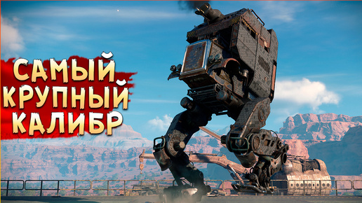 ШАТАЙ-САРАЙ! • Crossout