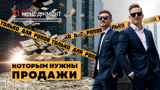 Делайте это, если хотите, чтобы продавцы выполняли план продаж 💰