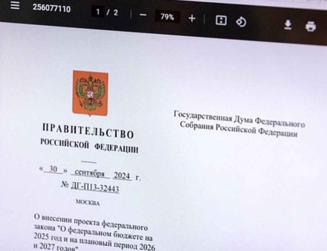 Источник: фото экрана ПК
