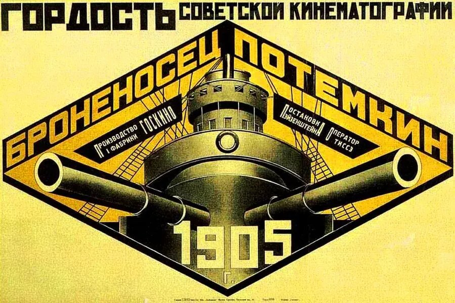 Афиша советского фильма "Броненосец Потёмкин", 1926 год. фото из ria.ru