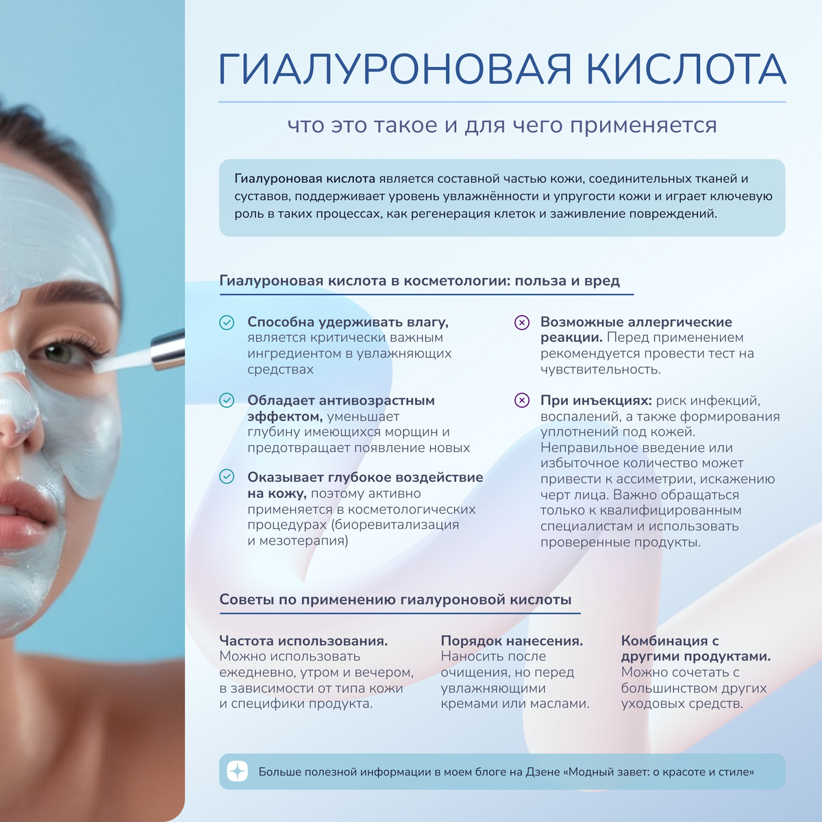 Фото канала Модный завет