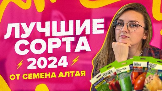 ИТОГИ СЕЗОНА 2024. ЭТИ ОВОЩИ ЗАВАЛИЛИ нас УРОЖАЕМ!