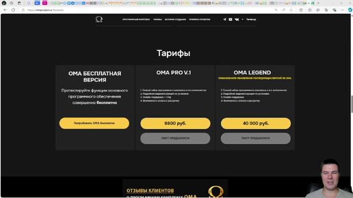 Повышаем стоимость ОМА pro v.1 с 21.10.24г. Успевайте приобрести по актуальной стоимости на сайте!