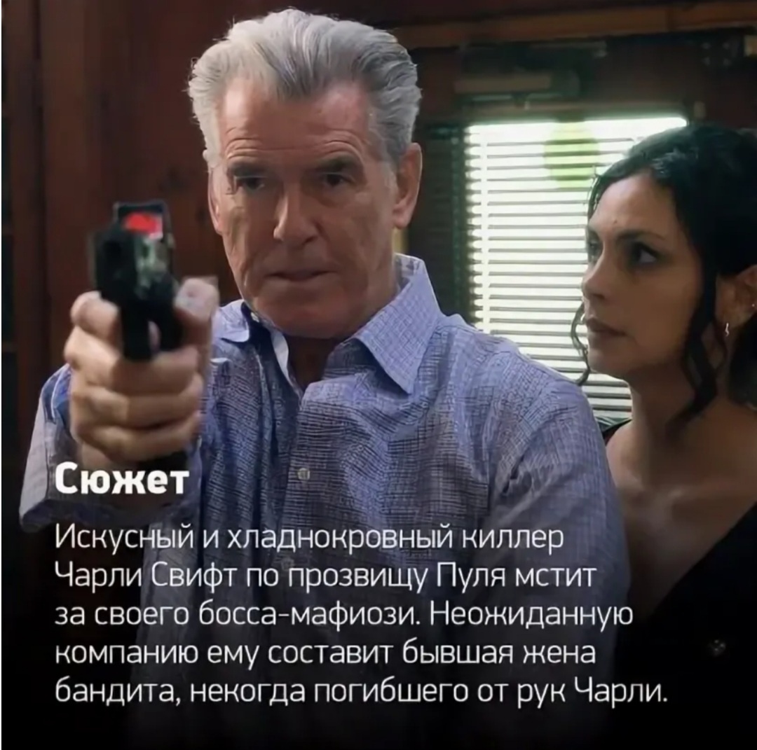 Краткий сюжет фильма "Чарли-Пуля "